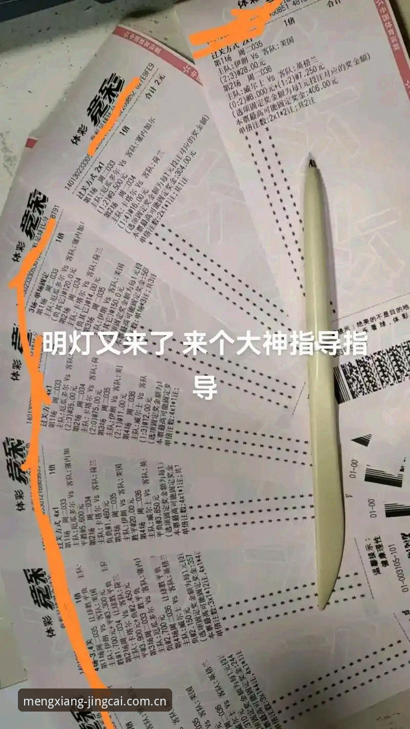 世界杯竞猜平台安装教程：2026世界杯投注平台官方操作指南