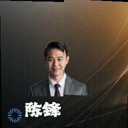 陈锋